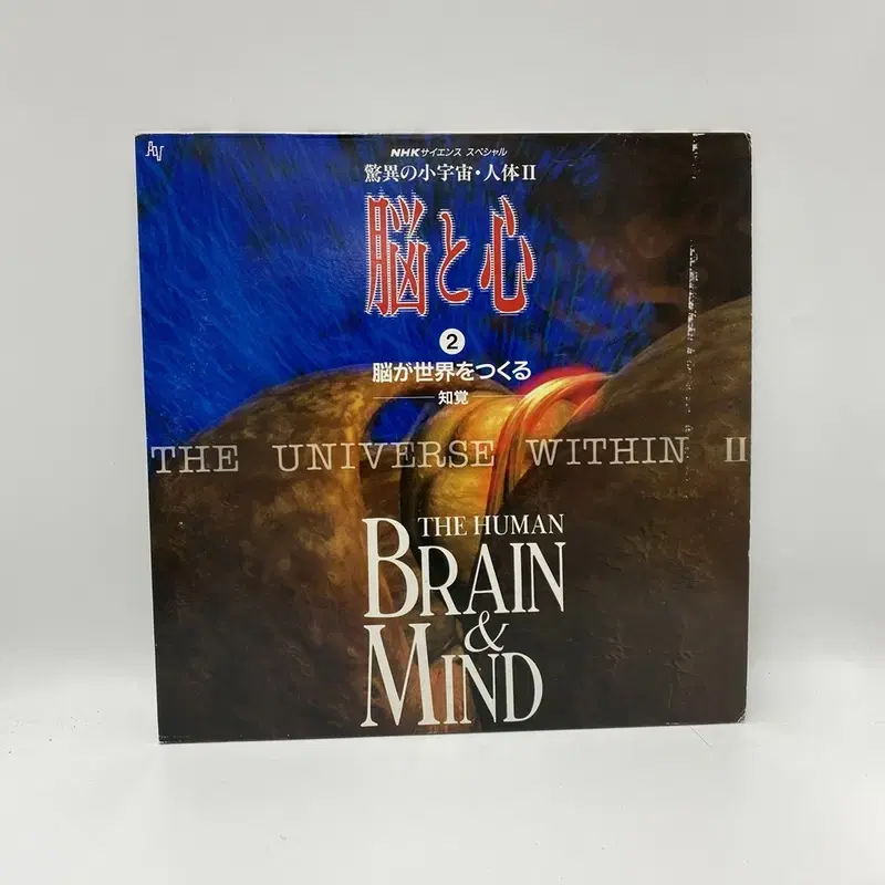 BRAIN AND MIND LD  LP / AA4070